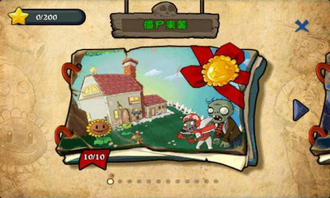 植物大战僵尸无尽版内购版安卓手机下载v30.10_wishdown.com 植物大战僵尸无尽版内购版安卓手机下载v30.10_wishdown.com