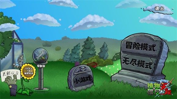植物大战僵尸无双版最新版_wishdown.com 植物大战僵尸无双版最新版_wishdown.com