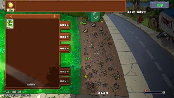 植物大战僵尸无双版最新版_wishdown.com 植物大战僵尸无双版最新版_wishdown.com