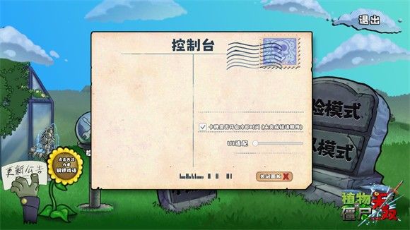 植物大战僵尸无双版最新版_wishdown.com 植物大战僵尸无双版最新版_wishdown.com