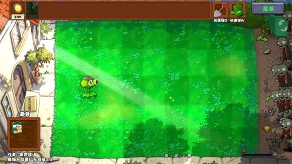 植物大战僵尸无双版最新版_wishdown.com 植物大战僵尸无双版最新版_wishdown.com