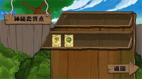 植物大战僵尸无双版最新版_wishdown.com 植物大战僵尸无双版最新版_wishdown.com