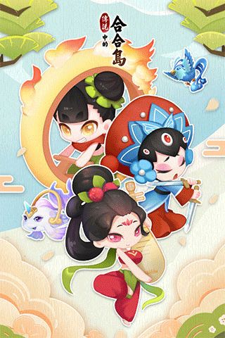 传说中的合合岛最新版_wishdown.com 传说中的合合岛最新版_wishdown.com