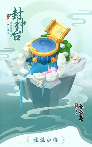 传说中的合合岛最新版_wishdown.com 传说中的合合岛最新版_wishdown.com