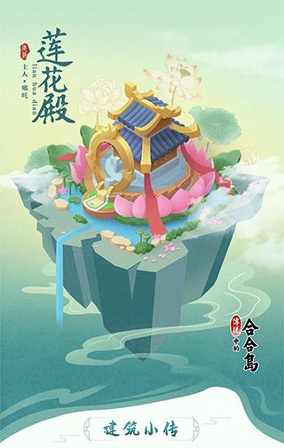 传说中的合合岛最新版_wishdown.com 传说中的合合岛最新版_wishdown.com