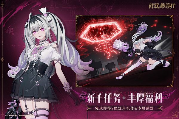 战双帕弥什正版_wishdown.com 战双帕弥什正版_wishdown.com