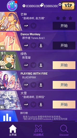 钢琴块4官方版_wishdown.com 钢琴块4官方版_wishdown.com