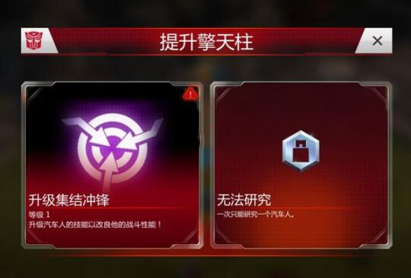 变形金刚地球之战官方正版_wishdown.com 变形金刚地球之战官方正版_wishdown.com