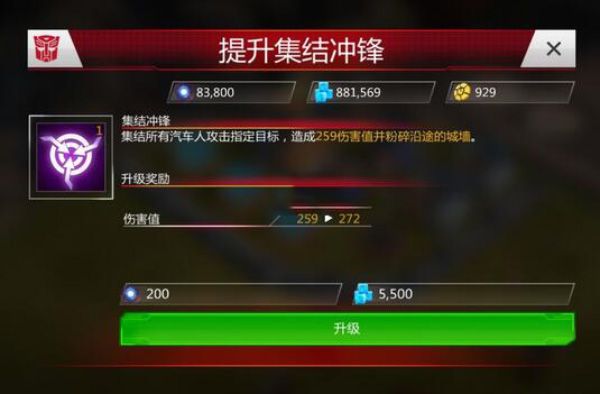 变形金刚地球之战官方正版_wishdown.com 变形金刚地球之战官方正版_wishdown.com