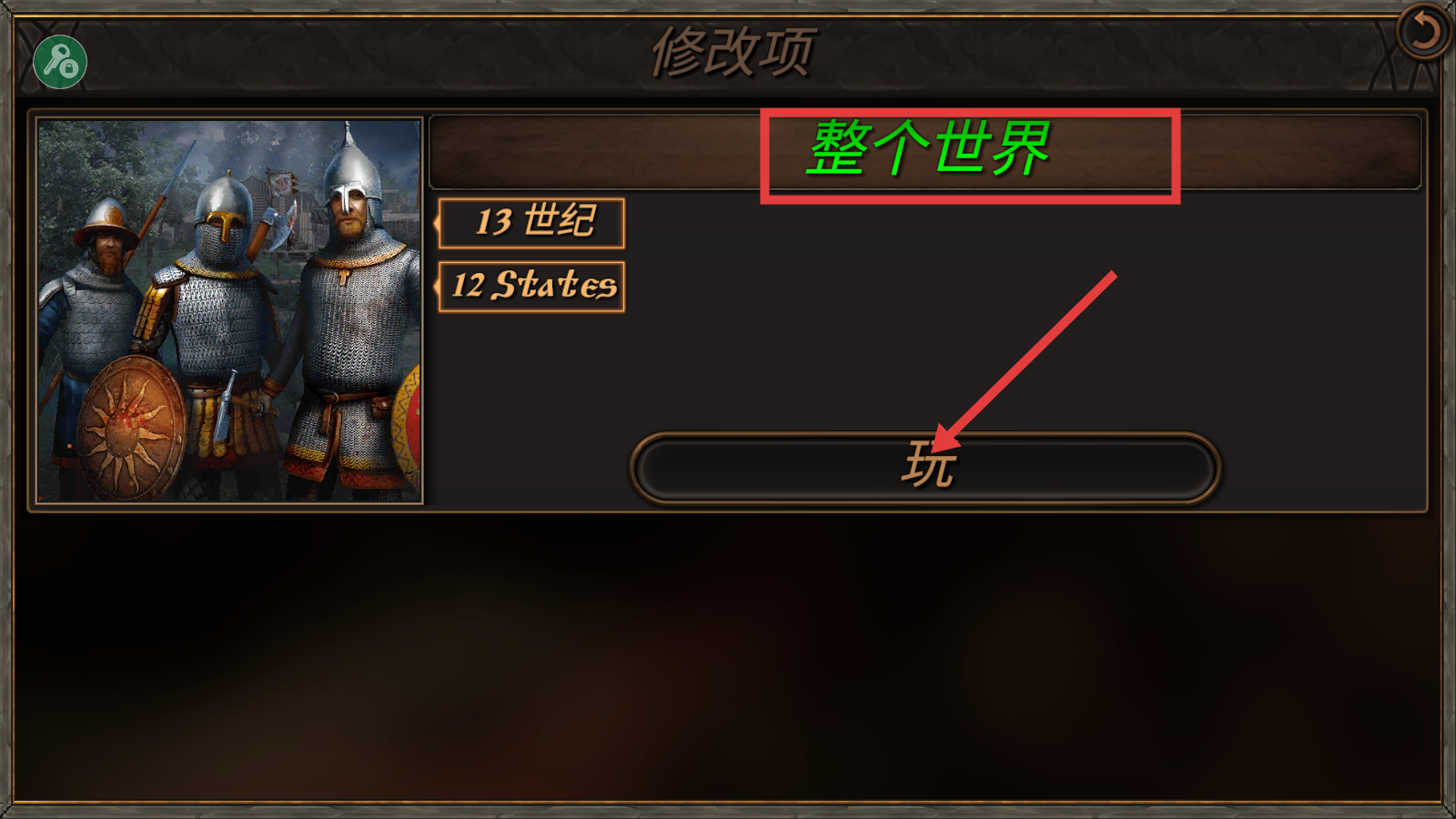 钢铁之躯2新大陆内置作弊菜单下载v2.2_wishdown.com 钢铁之躯2新大陆内置作弊菜单下载v2.2_wishdown.com