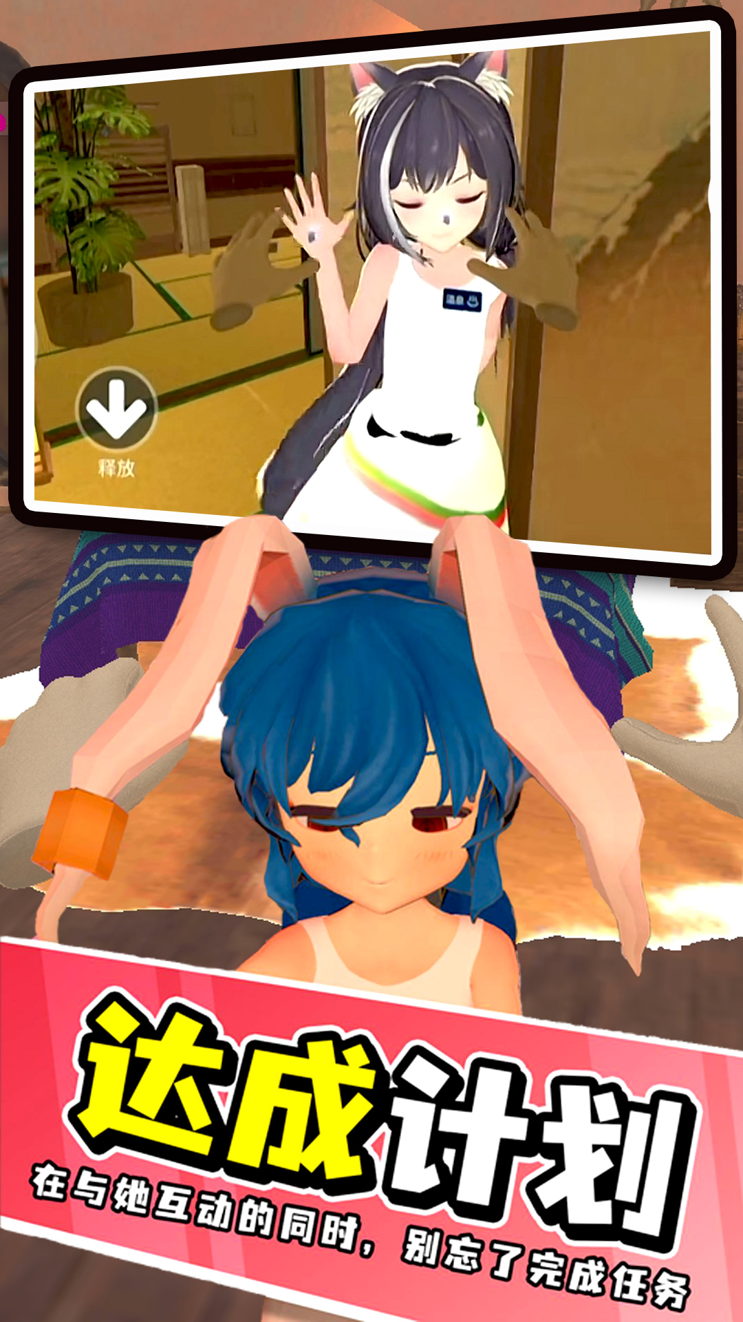 梦幻家庭之恋安卓最新版下载v1.0_wishdown.com 梦幻家庭之恋安卓最新版下载v1.0_wishdown.com