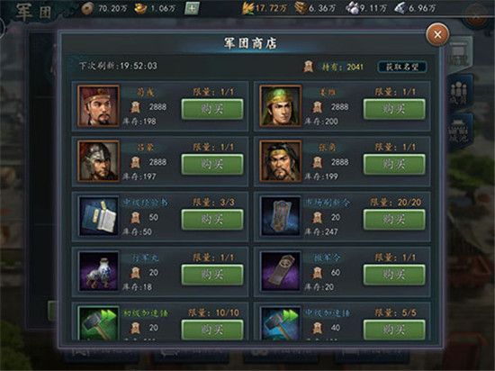 三国志2017官方正版_wishdown.com 三国志2017官方正版_wishdown.com