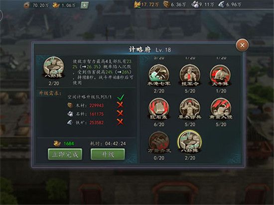 三国志2017官方正版_wishdown.com 三国志2017官方正版_wishdown.com