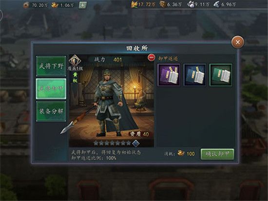 三国志2017官方正版_wishdown.com 三国志2017官方正版_wishdown.com