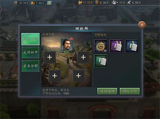 三国志2017官方正版_wishdown.com 三国志2017官方正版_wishdown.com