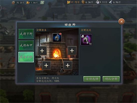 三国志2017官方正版_wishdown.com 三国志2017官方正版_wishdown.com