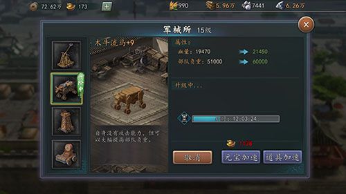 三国志2017官方正版_wishdown.com 三国志2017官方正版_wishdown.com