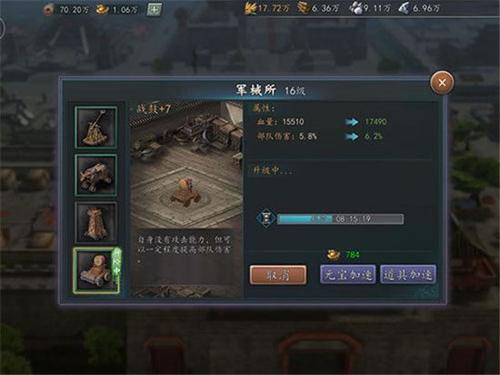 三国志2017官方正版_wishdown.com 三国志2017官方正版_wishdown.com