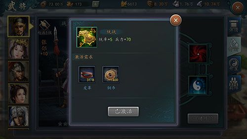 三国志2017官方正版_wishdown.com 三国志2017官方正版_wishdown.com