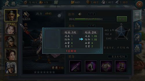 三国志2017官方正版_wishdown.com 三国志2017官方正版_wishdown.com