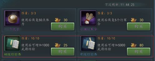 三国志2017官方正版_wishdown.com 三国志2017官方正版_wishdown.com