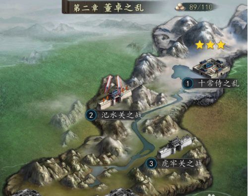 三国志2017官方正版_wishdown.com 三国志2017官方正版_wishdown.com