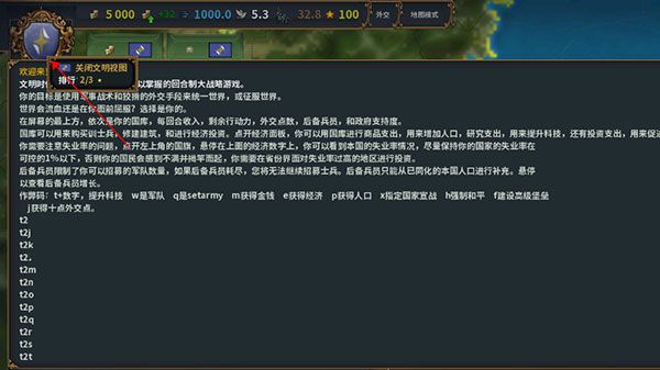 欧陆风云4汉化版_wishdown.com 欧陆风云4汉化版_wishdown.com