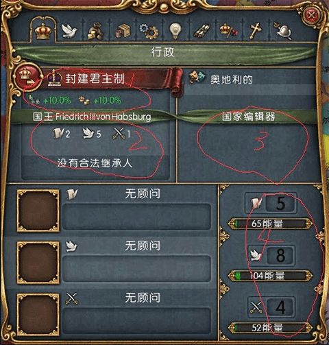 欧陆风云4汉化版_wishdown.com 欧陆风云4汉化版_wishdown.com