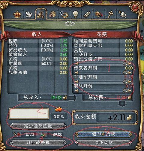 欧陆风云4汉化版_wishdown.com 欧陆风云4汉化版_wishdown.com