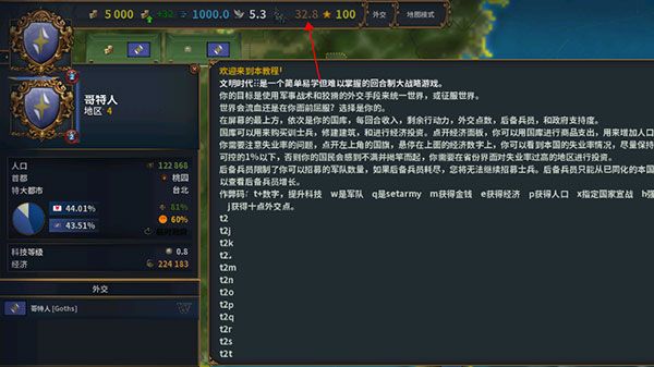 欧陆风云4汉化版_wishdown.com 欧陆风云4汉化版_wishdown.com