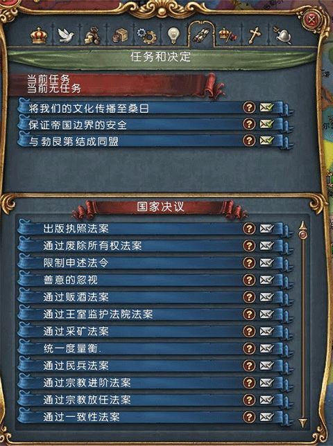 欧陆风云4汉化版_wishdown.com 欧陆风云4汉化版_wishdown.com