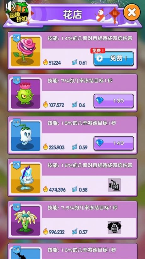 僵尸花园家庭防御游戏安卓版下载v1.1_wishdown.com 僵尸花园家庭防御游戏安卓版下载v1.1_wishdown.com