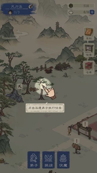 最强门派手游_wishdown.com 最强门派手游_wishdown.com