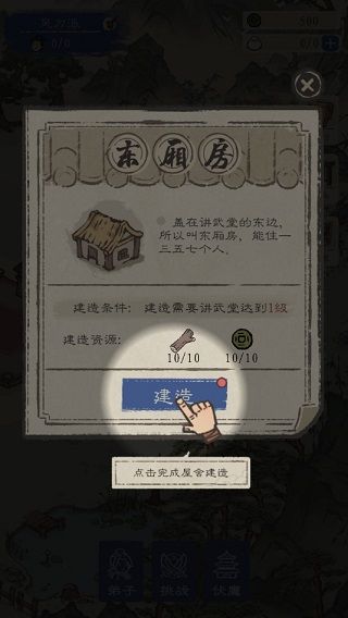 最强门派手游_wishdown.com 最强门派手游_wishdown.com