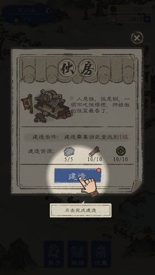 最强门派手游_wishdown.com 最强门派手游_wishdown.com