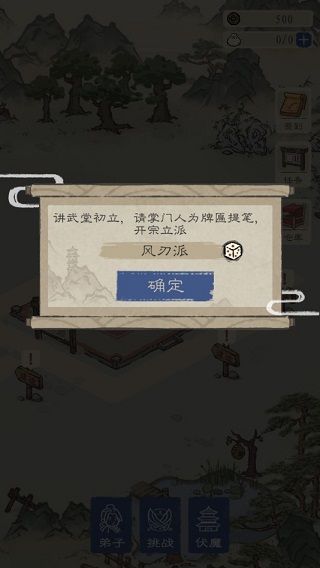 最强门派手游_wishdown.com 最强门派手游_wishdown.com