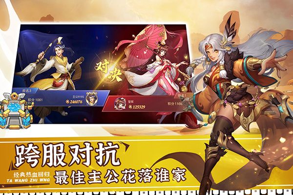 塔王之王2手游_wishdown.com 塔王之王2手游_wishdown.com