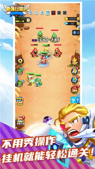 最强召唤师最新版_wishdown.com 最强召唤师最新版_wishdown.com