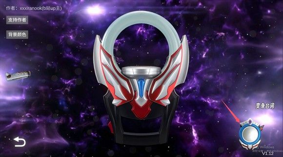 欧布圆环模拟器手游中文版_wishdown.com 欧布圆环模拟器手游中文版_wishdown.com