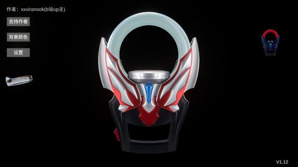 欧布圆环模拟器手游中文版_wishdown.com 欧布圆环模拟器手游中文版_wishdown.com