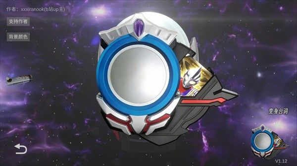 欧布圆环模拟器手游中文版_wishdown.com 欧布圆环模拟器手游中文版_wishdown.com