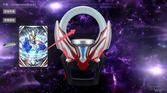 欧布圆环模拟器手游中文版_wishdown.com 欧布圆环模拟器手游中文版_wishdown.com