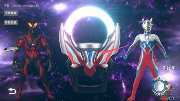 欧布圆环模拟器手游中文版_wishdown.com 欧布圆环模拟器手游中文版_wishdown.com