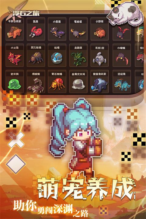 浮石之旅九游版_wishdown.com 浮石之旅九游版_wishdown.com