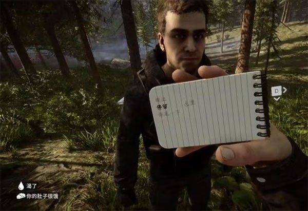 森林之子手机移植版_wishdown.com 森林之子手机移植版_wishdown.com