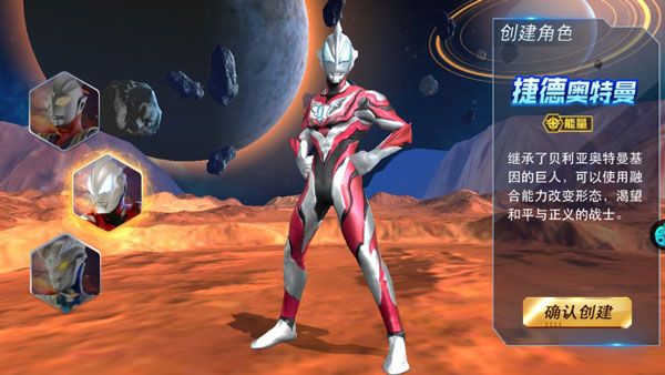 奥特曼热血英雄九游版_wishdown.com 奥特曼热血英雄九游版_wishdown.com