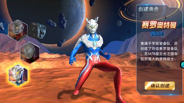 奥特曼热血英雄九游版_wishdown.com 奥特曼热血英雄九游版_wishdown.com