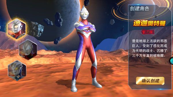 奥特曼热血英雄九游版_wishdown.com 奥特曼热血英雄九游版_wishdown.com