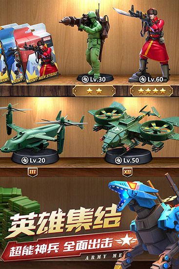 兵人大战官方版_wishdown.com 兵人大战官方版_wishdown.com