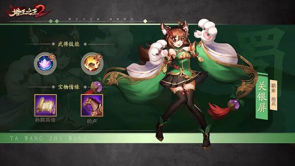 塔王之王2最新版_wishdown.com 塔王之王2最新版_wishdown.com